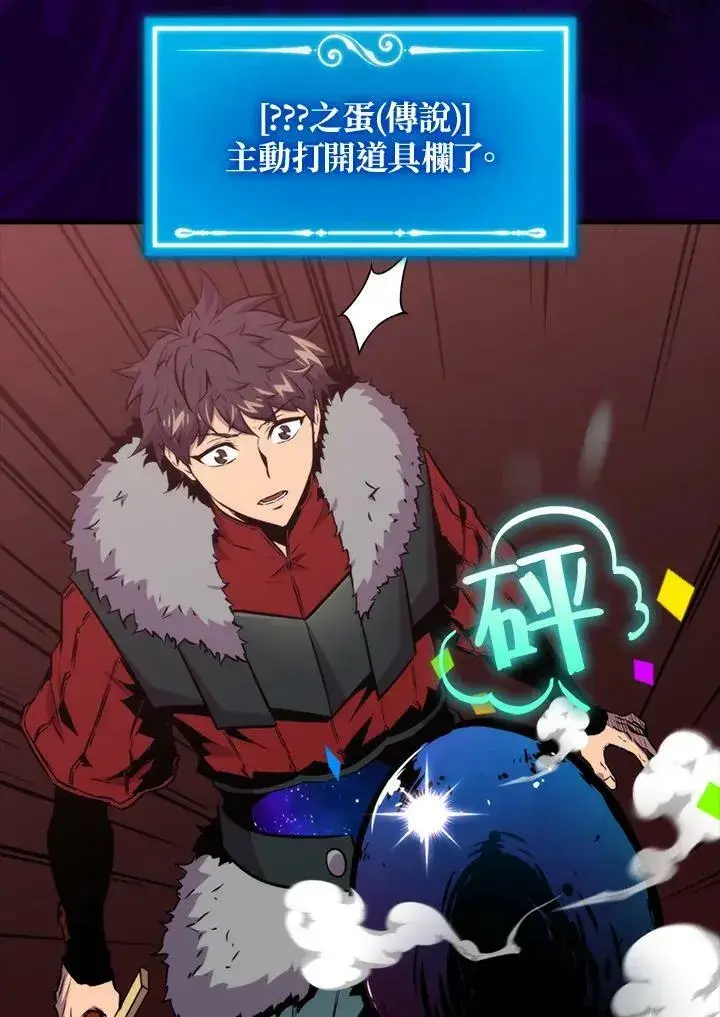 《躺赢玩家》第66话图14