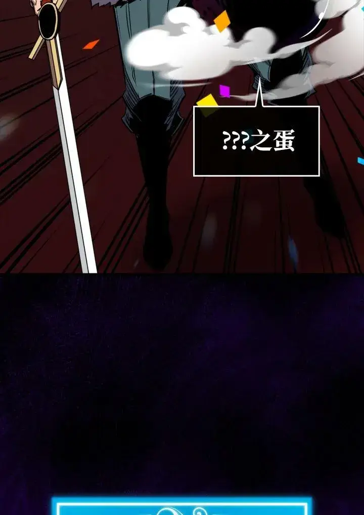 《躺赢玩家》第66话图15