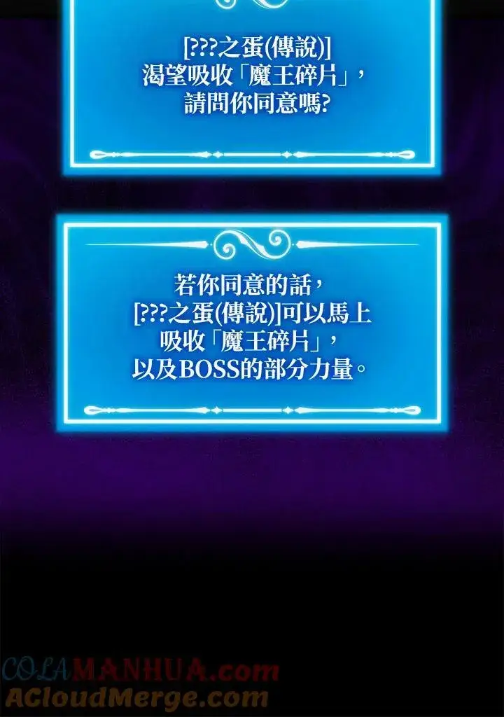 《躺赢玩家》第66话图17