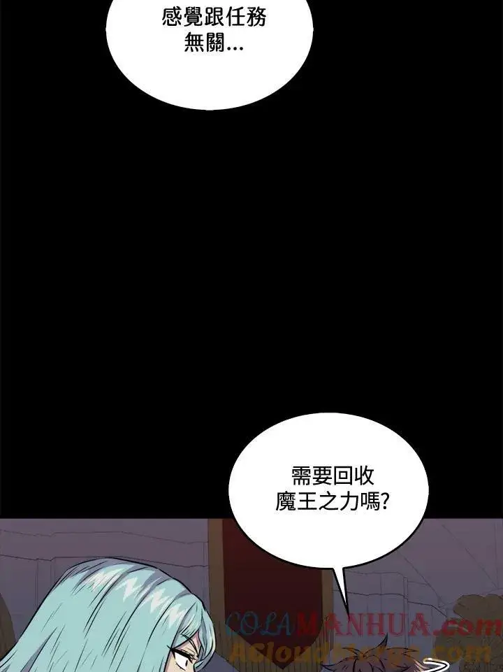 《躺赢玩家》第66话图21