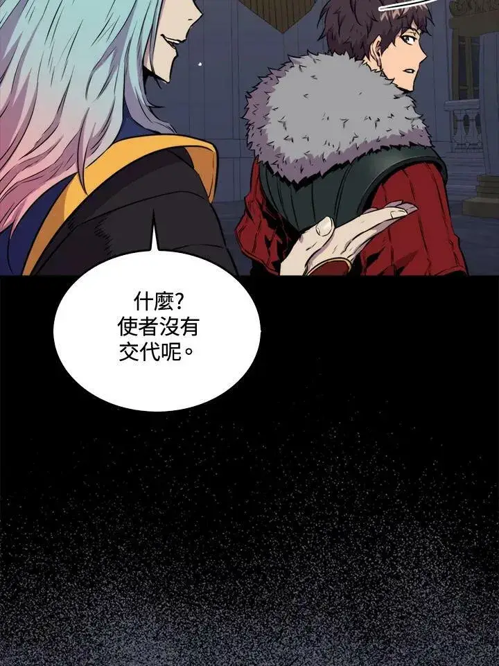 《躺赢玩家》第66话图22