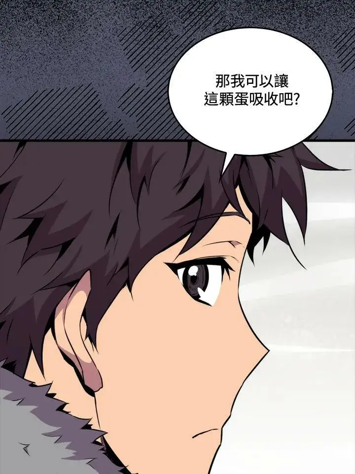 《躺赢玩家》第66话图23