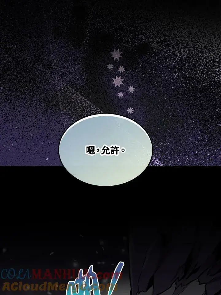 《躺赢玩家》第66话图25