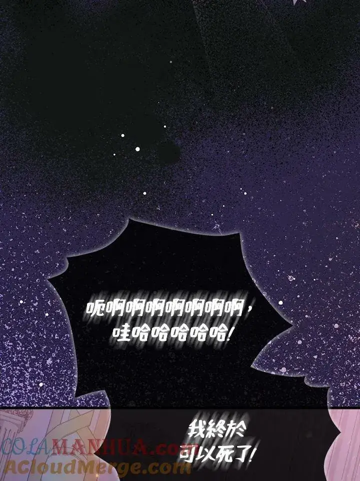 《躺赢玩家》第66话图29
