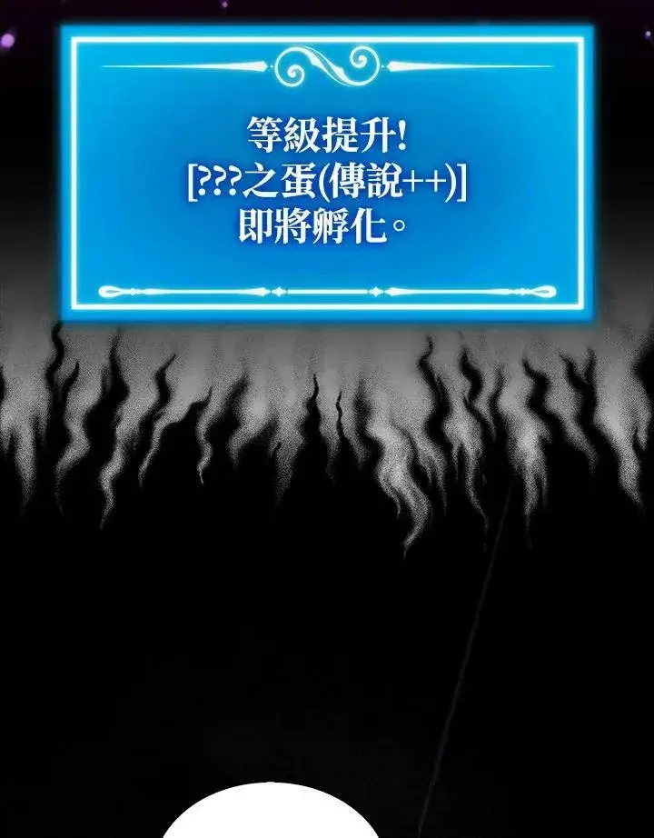《躺赢玩家》第66话图34