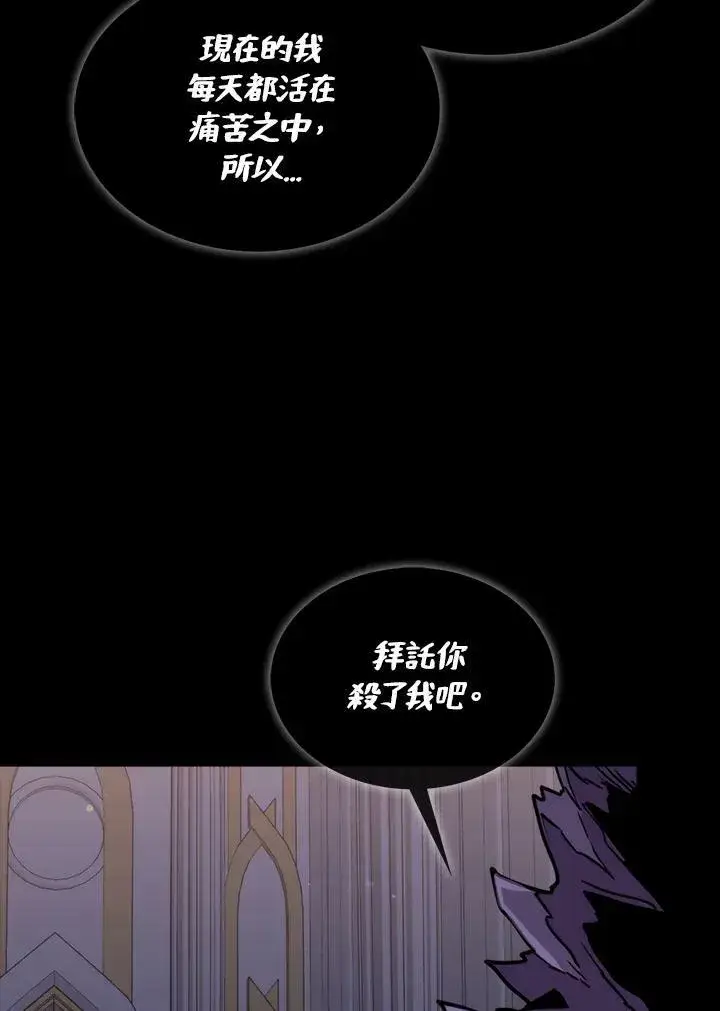 《躺赢玩家》第66话图4