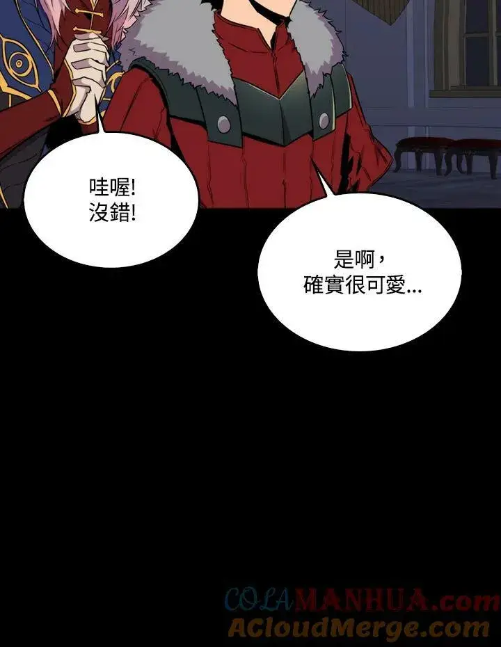 《躺赢玩家》第66话图41