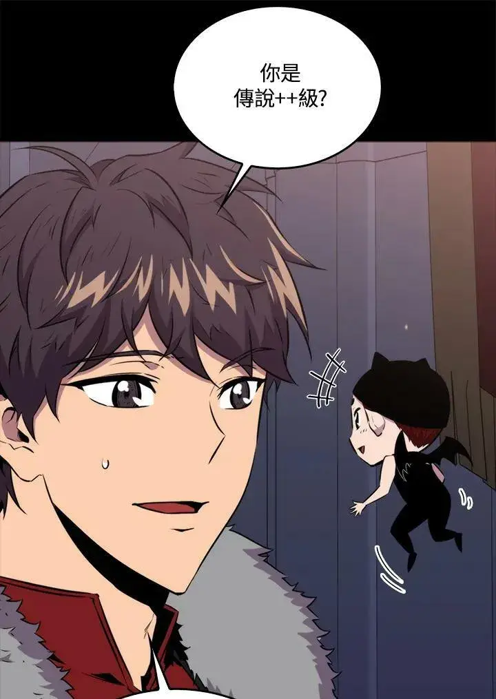 《躺赢玩家》第66话图42