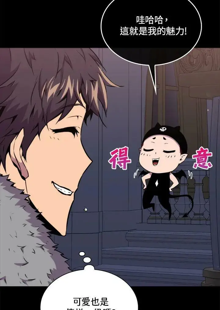 《躺赢玩家》第66话图44