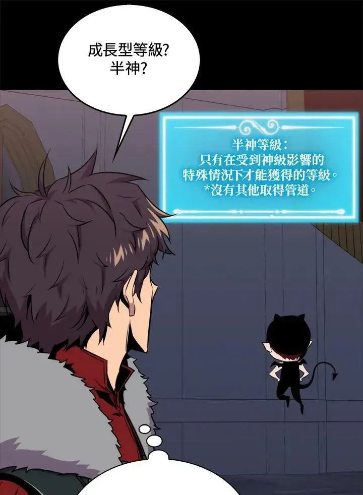 《躺赢玩家》第66话图48