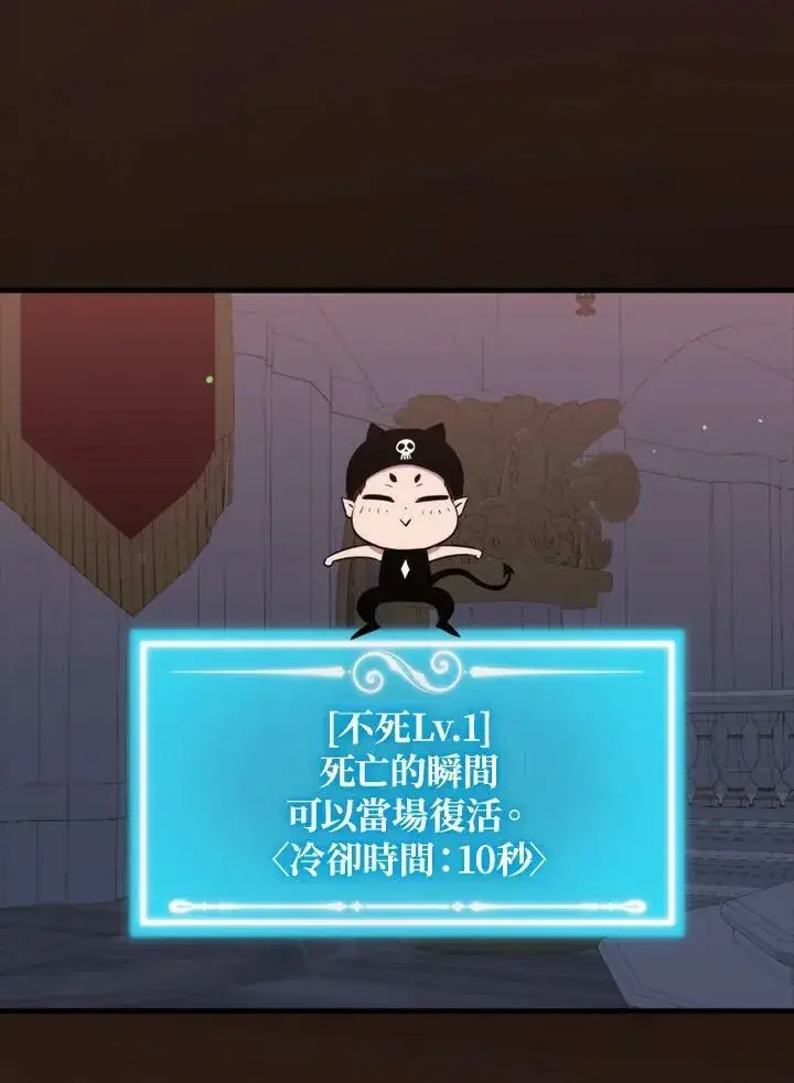 《躺赢玩家》第66话图56