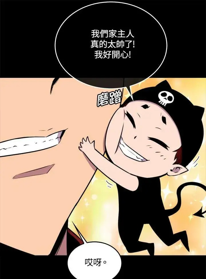 《躺赢玩家》第66话图59