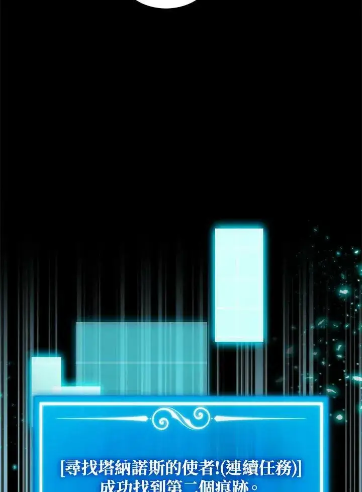《躺赢玩家》第66话图60