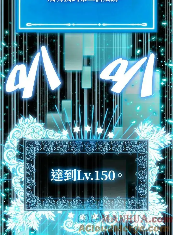 《躺赢玩家》第66话图61