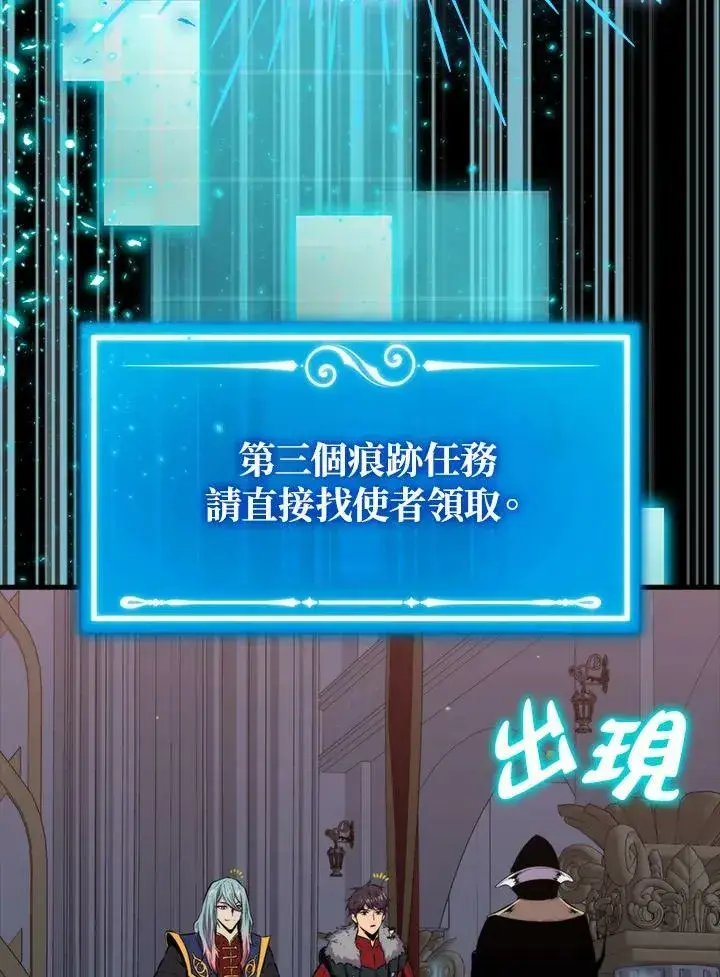 《躺赢玩家》第66话图62
