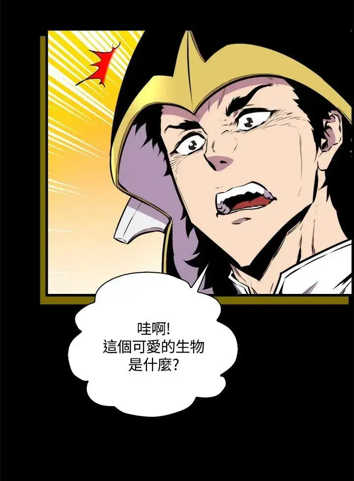 《躺赢玩家》第66话图64