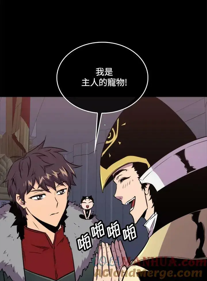 《躺赢玩家》第66话图65