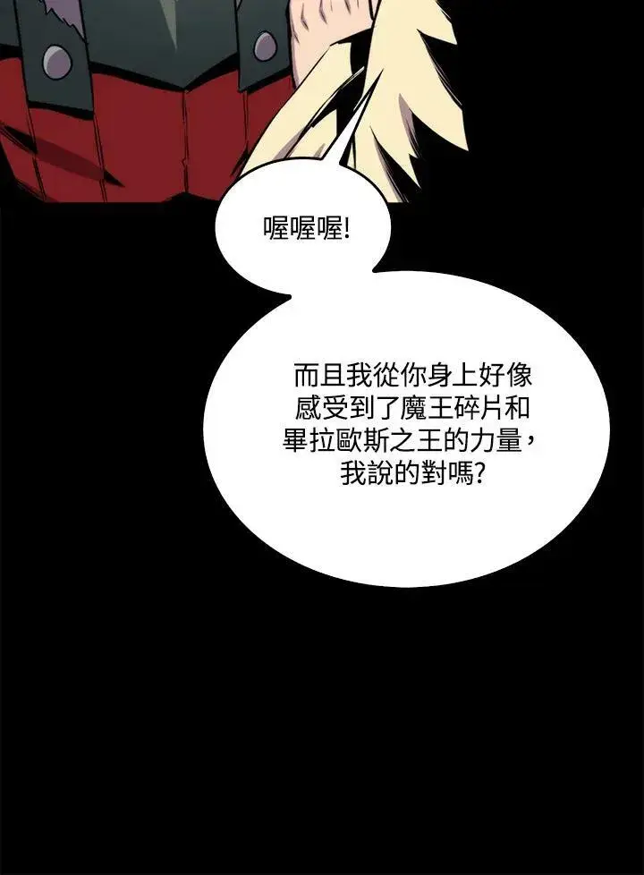 《躺赢玩家》第66话图66