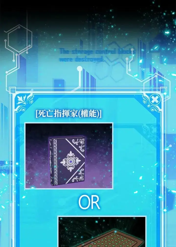 《躺赢玩家》第66话图74