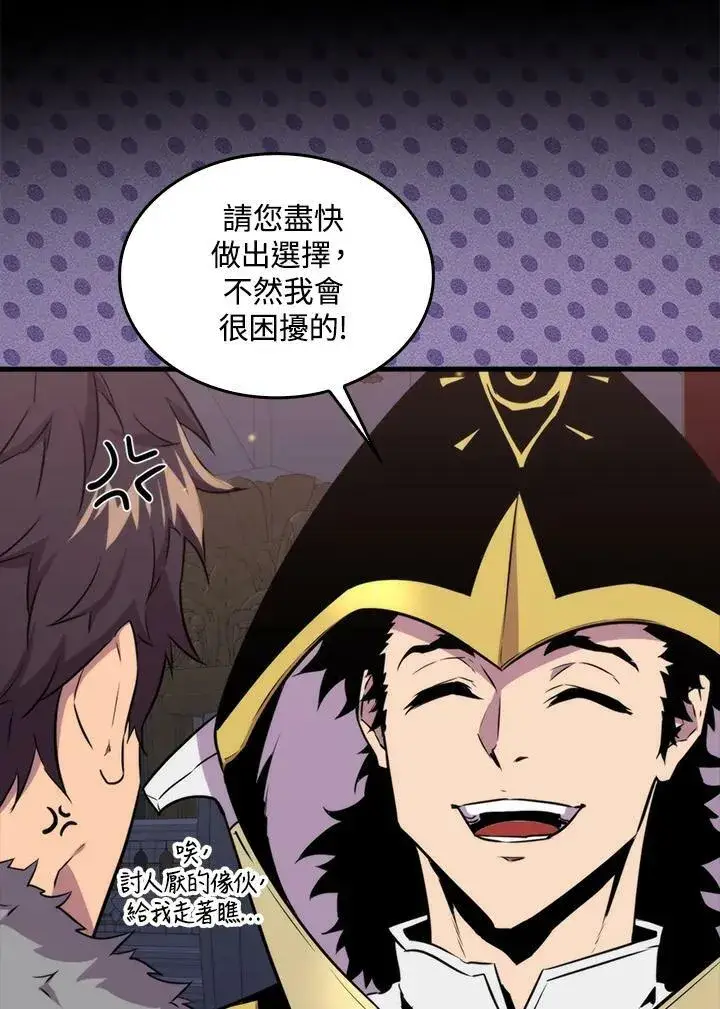 《躺赢玩家》第66话图76