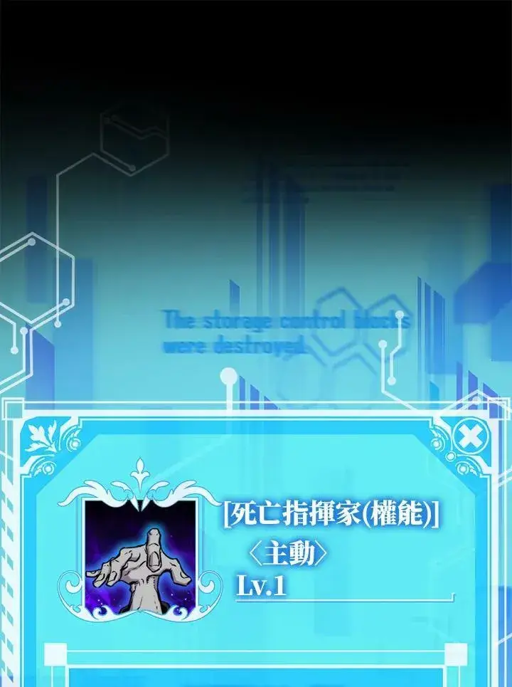 《躺赢玩家》第66话图78