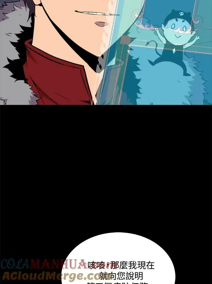 《躺赢玩家》第66话图81