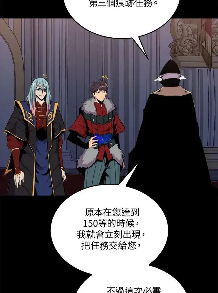 《躺赢玩家》第66话图82