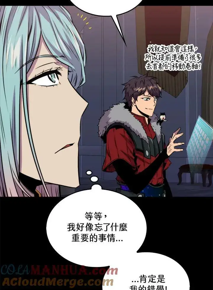 《躺赢玩家》第66话图89