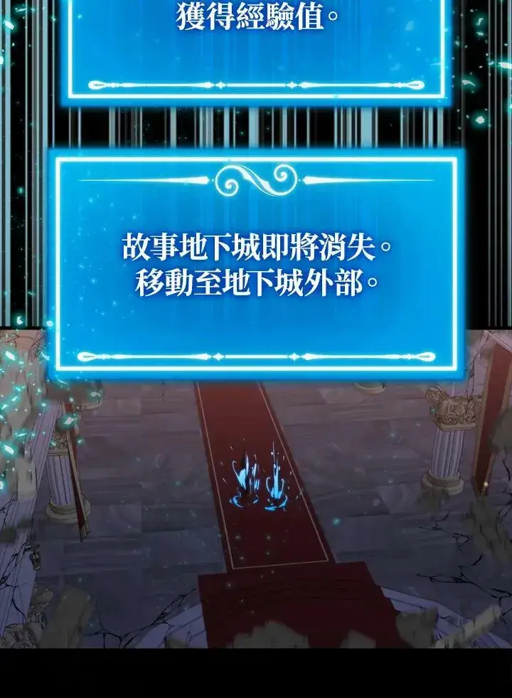 《躺赢玩家》第66话图91