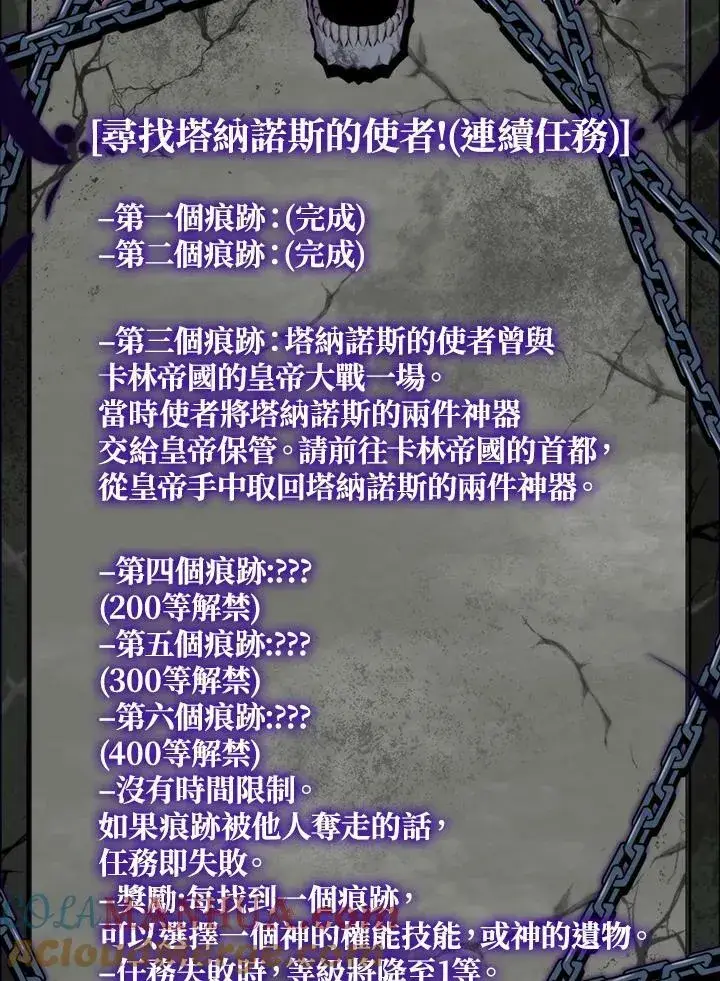《躺赢玩家》第66话图93