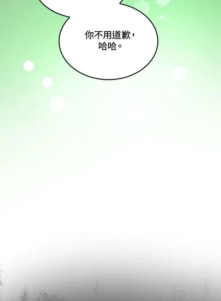 《躺赢玩家》第68话图102