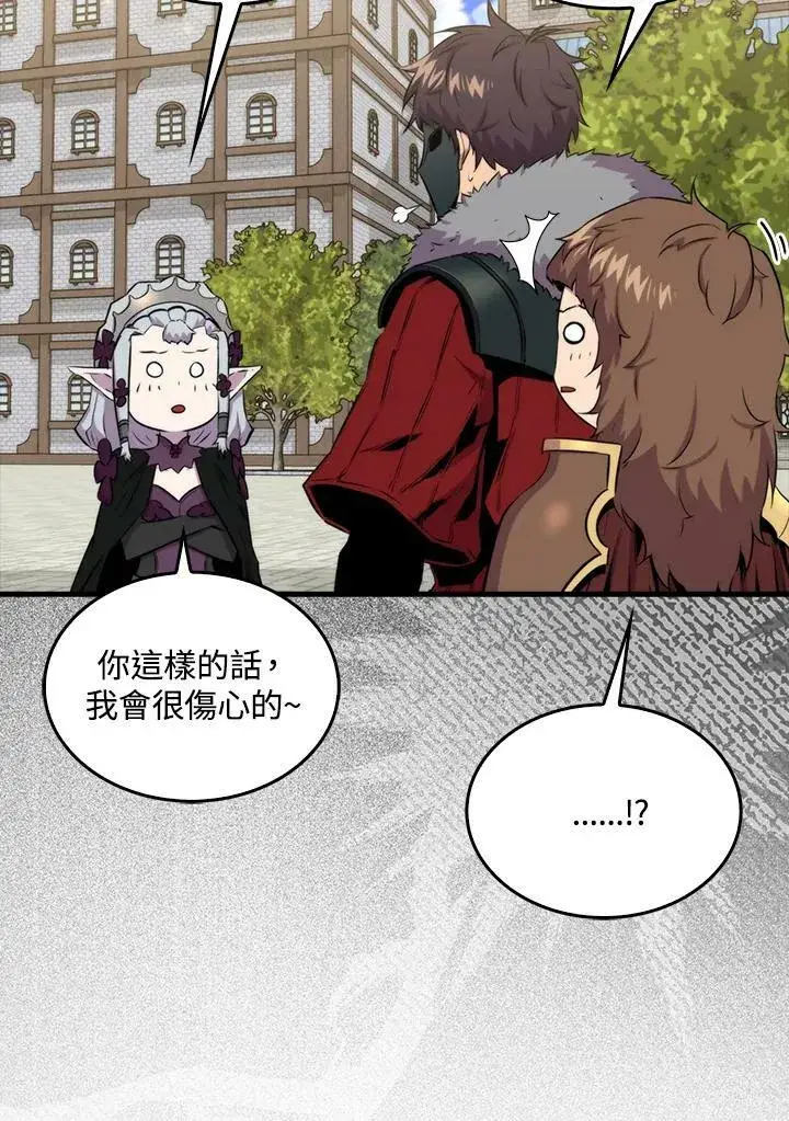 《躺赢玩家》第68话图14