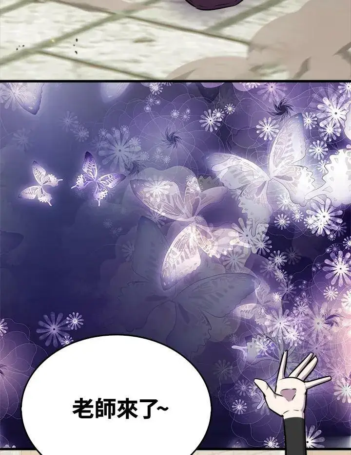 《躺赢玩家》第68话图2