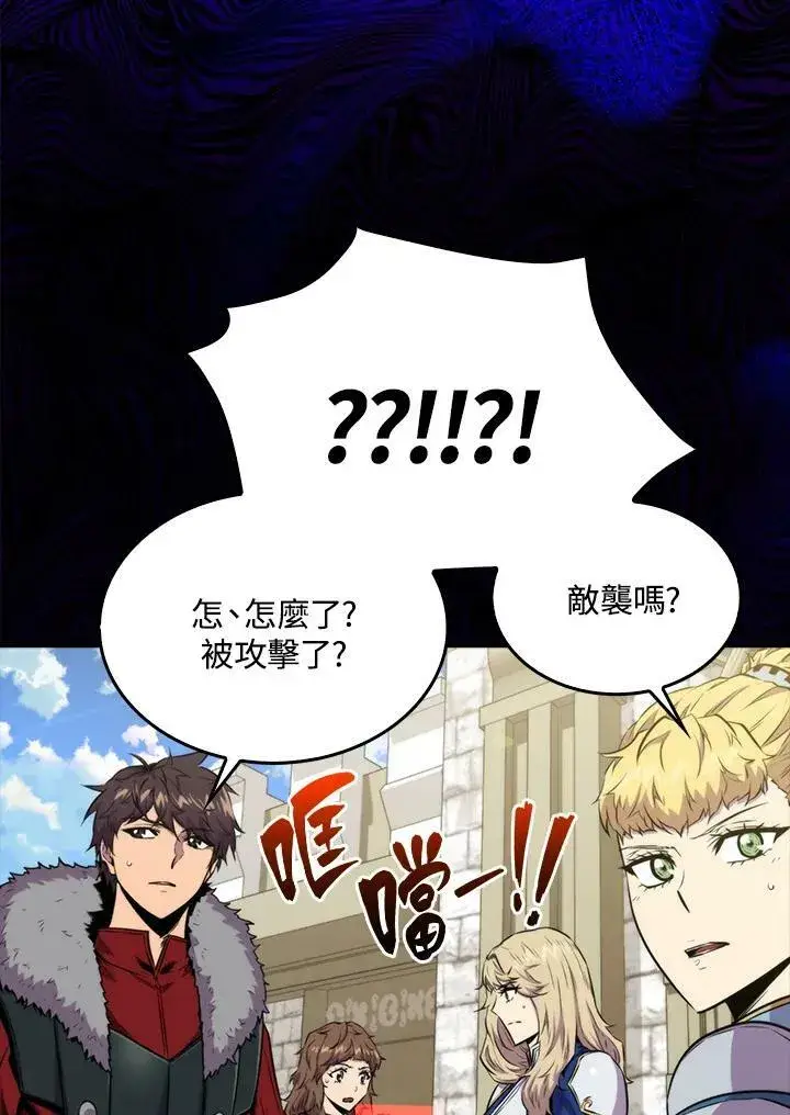 《躺赢玩家》第68话图79