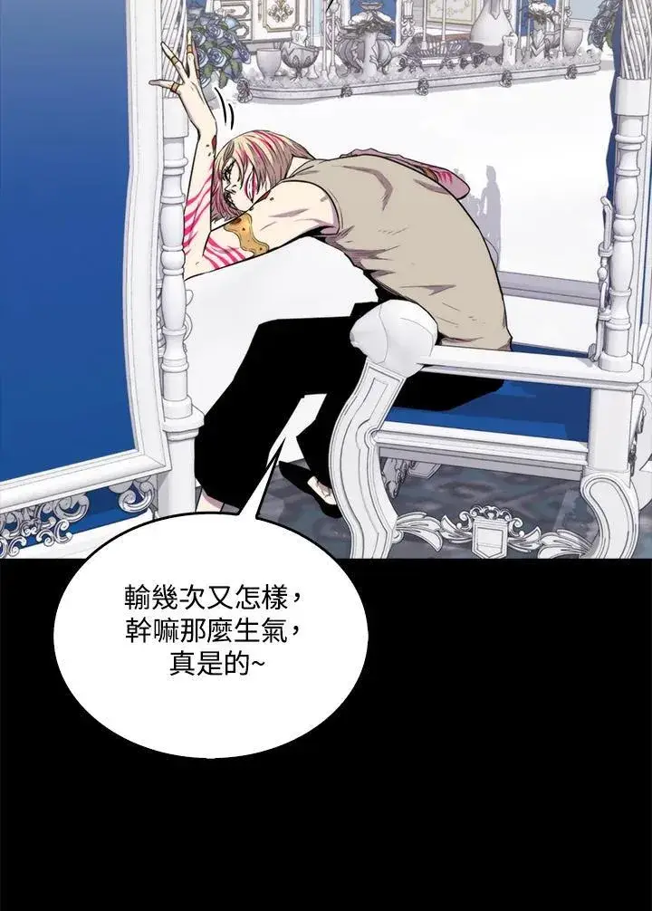 《躺赢玩家》第69话图4