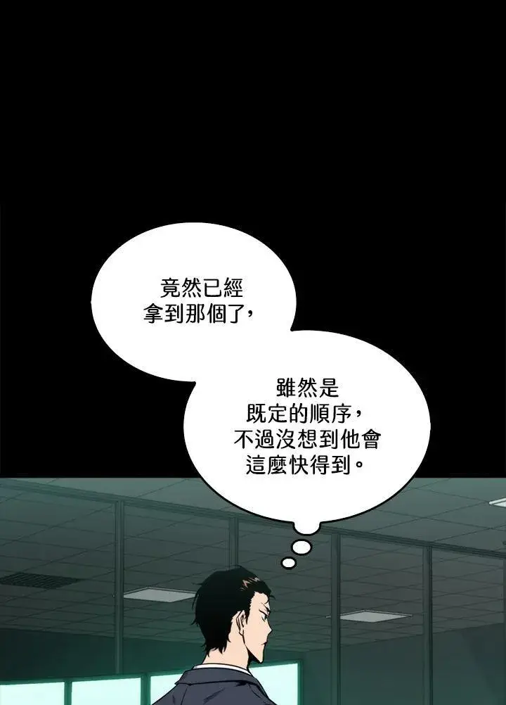 《躺赢玩家》第70话图104
