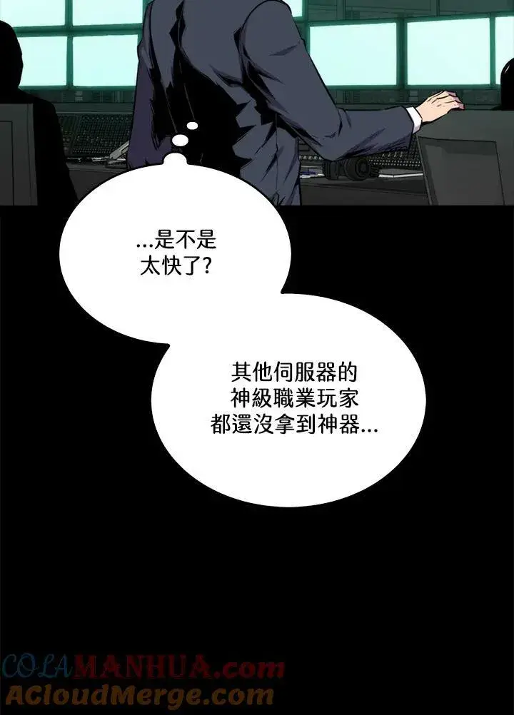 《躺赢玩家》第70话图105