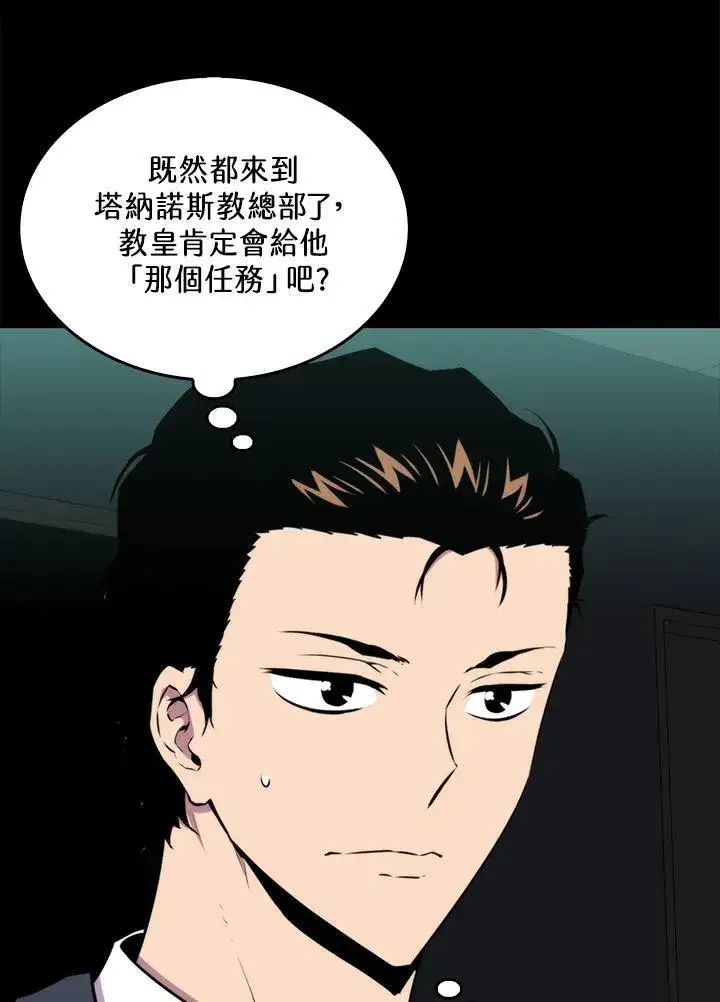 《躺赢玩家》第70话图106