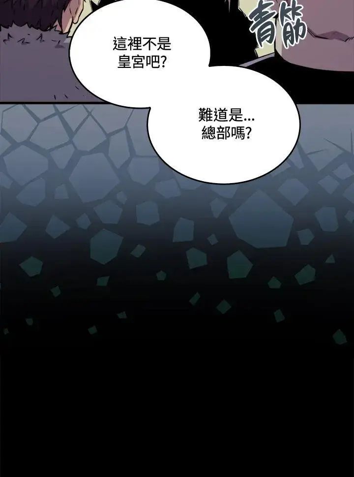 《躺赢玩家》第70话图120