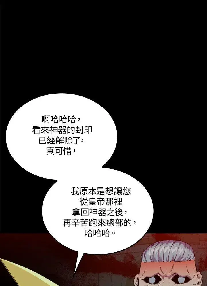 《躺赢玩家》第70话图122