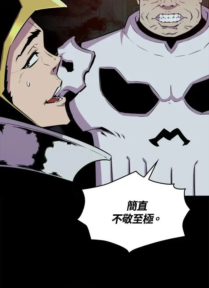 《躺赢玩家》第70话图123