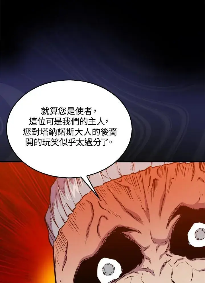《躺赢玩家》第70话图124