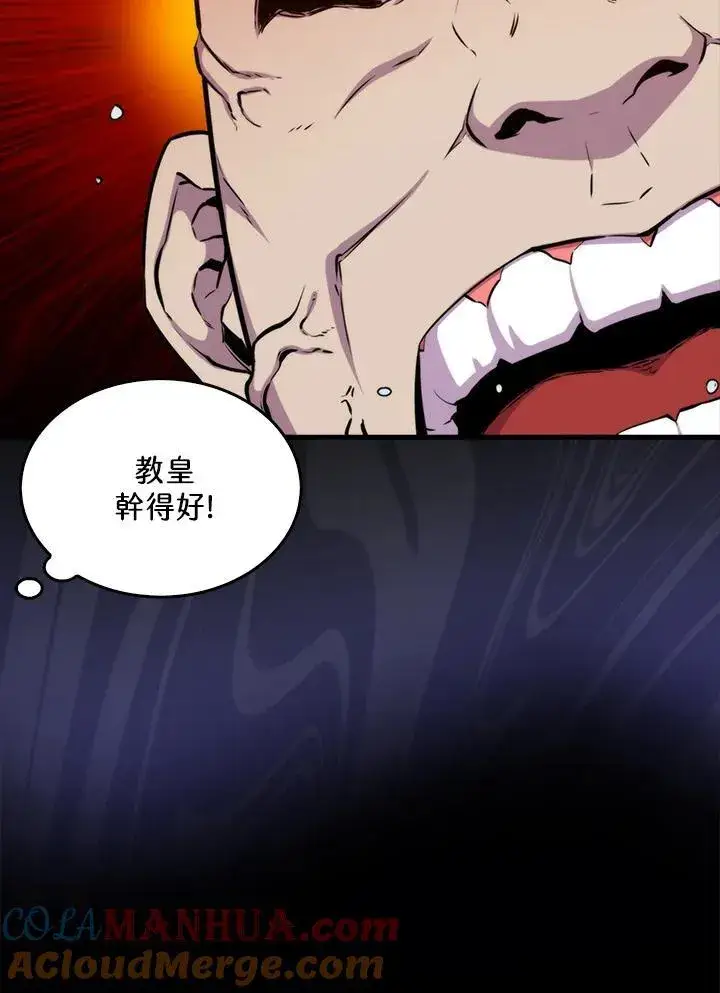 《躺赢玩家》第70话图125