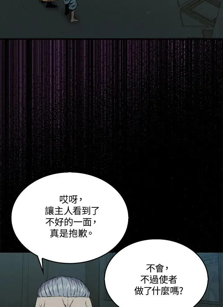 《躺赢玩家》第70话图127