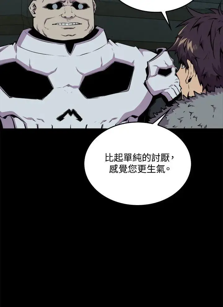 《躺赢玩家》第70话图128
