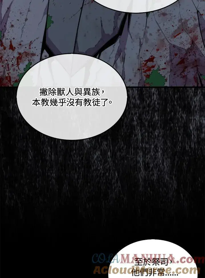 《躺赢玩家》第70话图133
