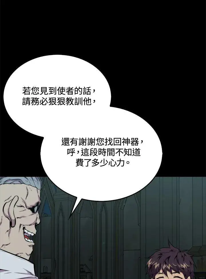 《躺赢玩家》第70话图135