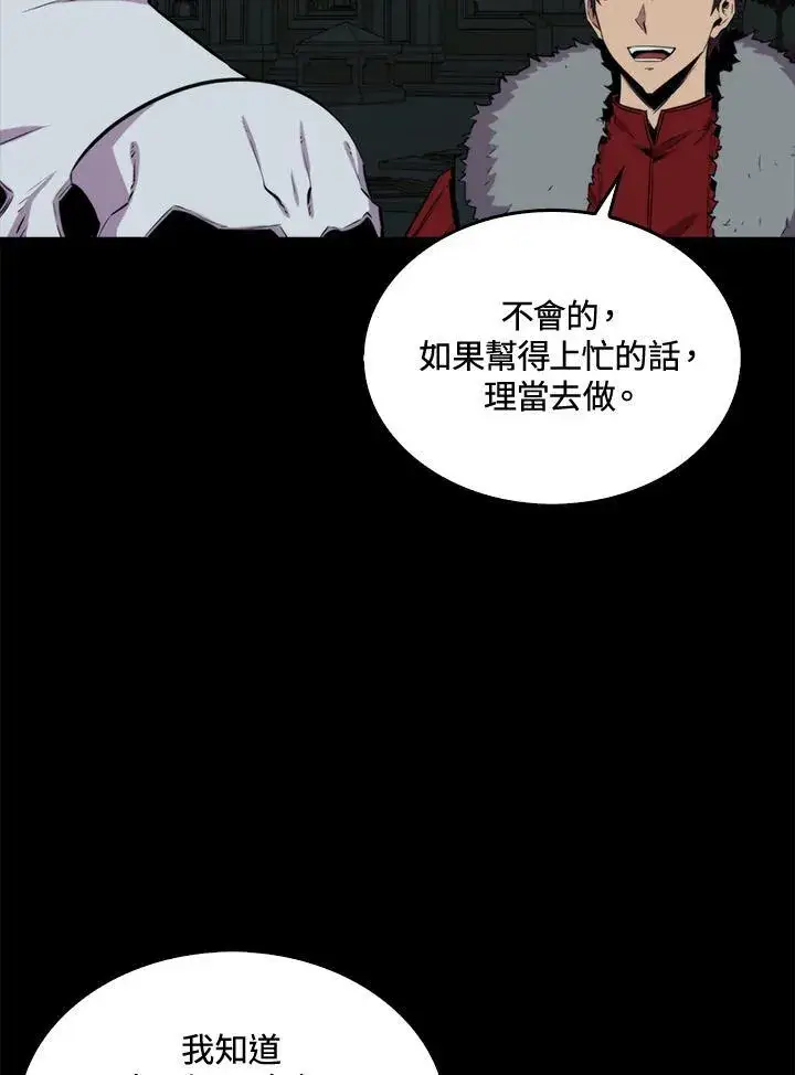 《躺赢玩家》第70话图136