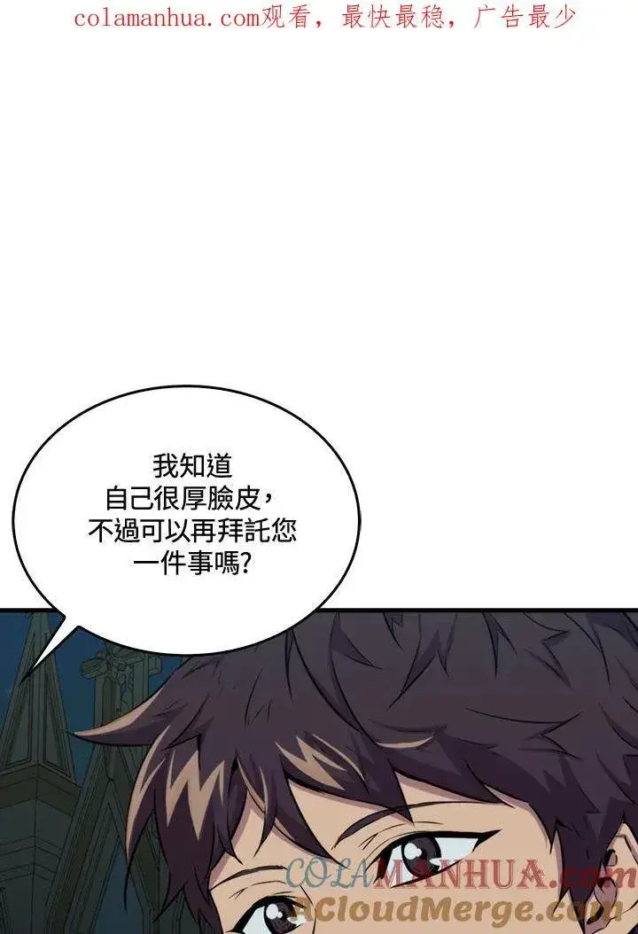 《躺赢玩家》第70话图142
