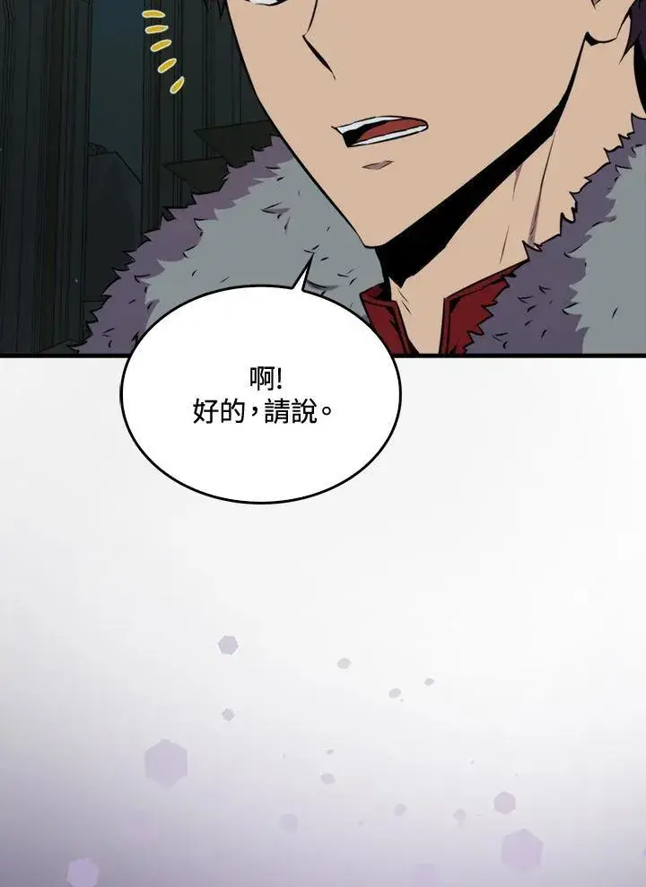 《躺赢玩家》第70话图143